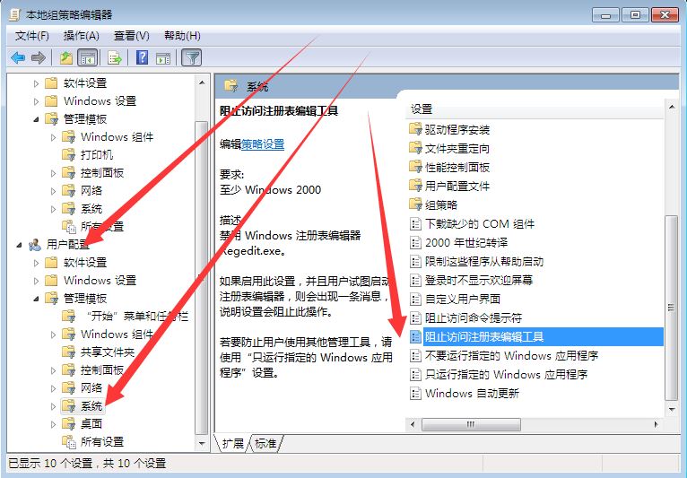 win7注册表编辑器无法使用怎么办？win7注册表编辑器解除禁用方法
