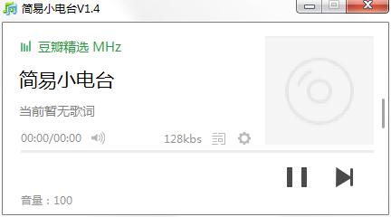 简易小电台
