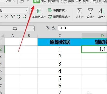 excel如何使用智能填充（Ctrl+E）快速填充数据？