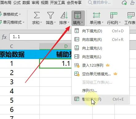 excel如何使用智能填充（Ctrl+E）快速填充数据？