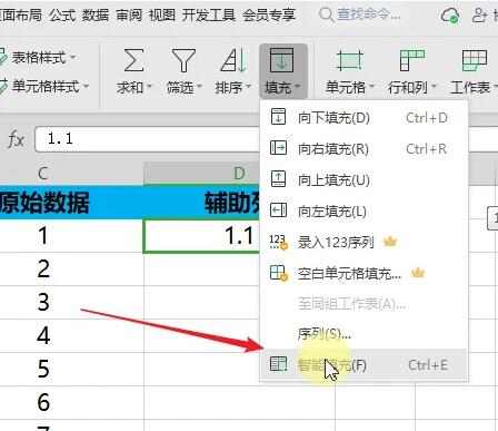 excel如何使用智能填充（Ctrl+E）快速填充数据？