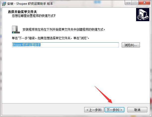 Shopee运营助手软件