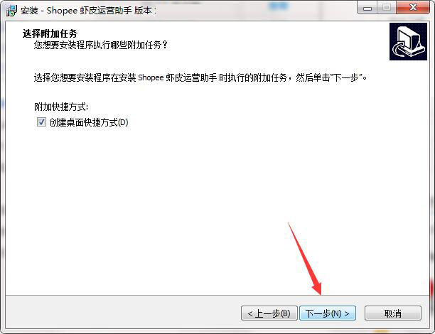 Shopee运营助手软件