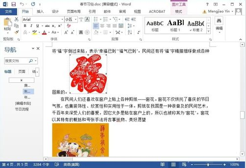 Office2013