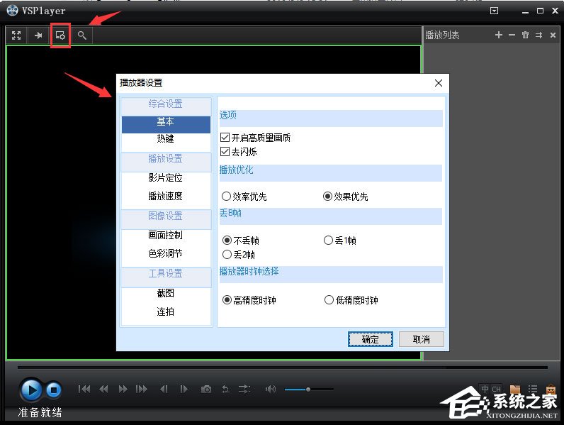 VSPlayer(h264播放器)