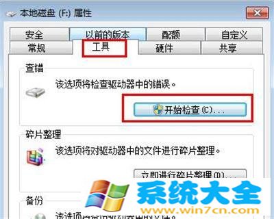 　win7系统e盘打不开怎么办？ 2017-10