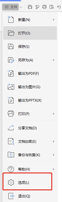 Word怎么关闭实时预览功能？教你Word取消实时预览的方法