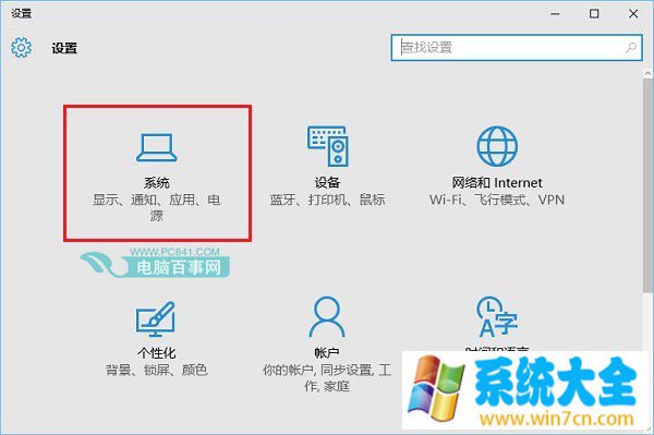 Win10默认安装路径修改方法