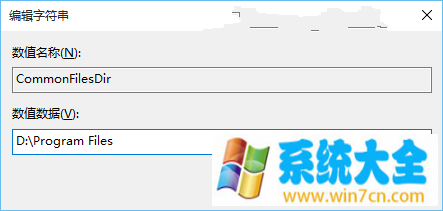 Win10默认安装路径修改方法