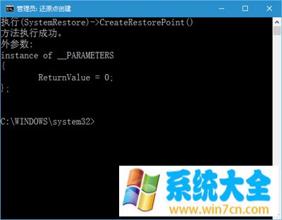 Win10系统快速创建还原点快捷方式的方法
