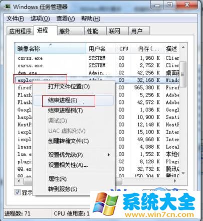 win7系统无法打开“计算机”资源管理器调用失败