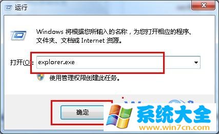 win7系统无法打开“计算机”资源管理器调用失败