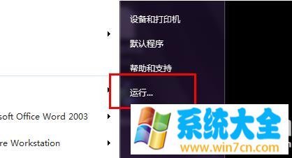 win7开机慢怎么解决？win7开机速度慢解决方法