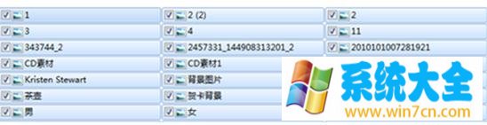 Windows 7旗舰版系统下设置文件选择时前面有个复