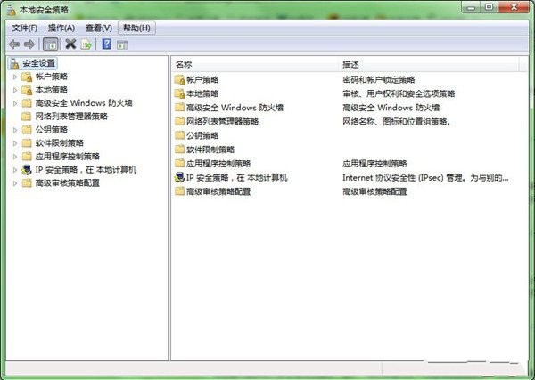 Win7系统如何关闭/取消远程访问功能