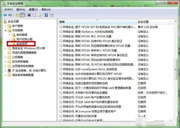 Win7系统如何关闭/取消远程访问功能