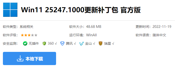 怎么下载Windows11 25247.1000(rs_prerelease)ISO文件?
