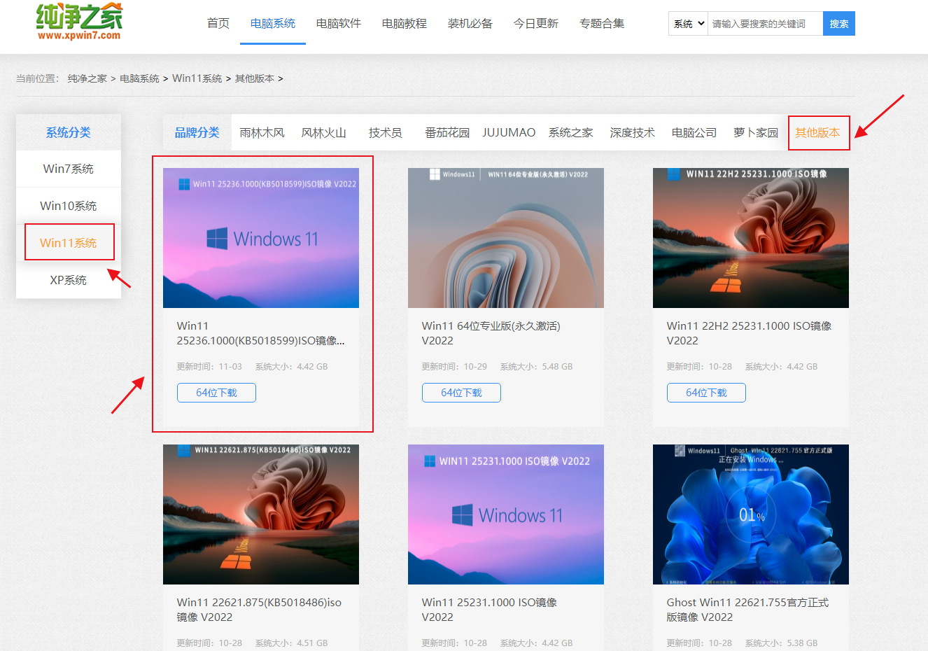 如何使用UUP Dump下载Windows 11 25236 ISO文件？