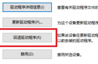 英伟达驱动怎么退回上一个版本？NVIDIA显卡退回到原来版本教程