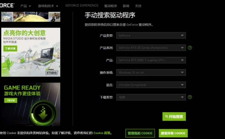 微软Win1122H2搭配英伟达驱动程序仍有问题:多个游戏性能被降低