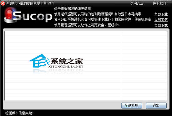 超级巡警GDI