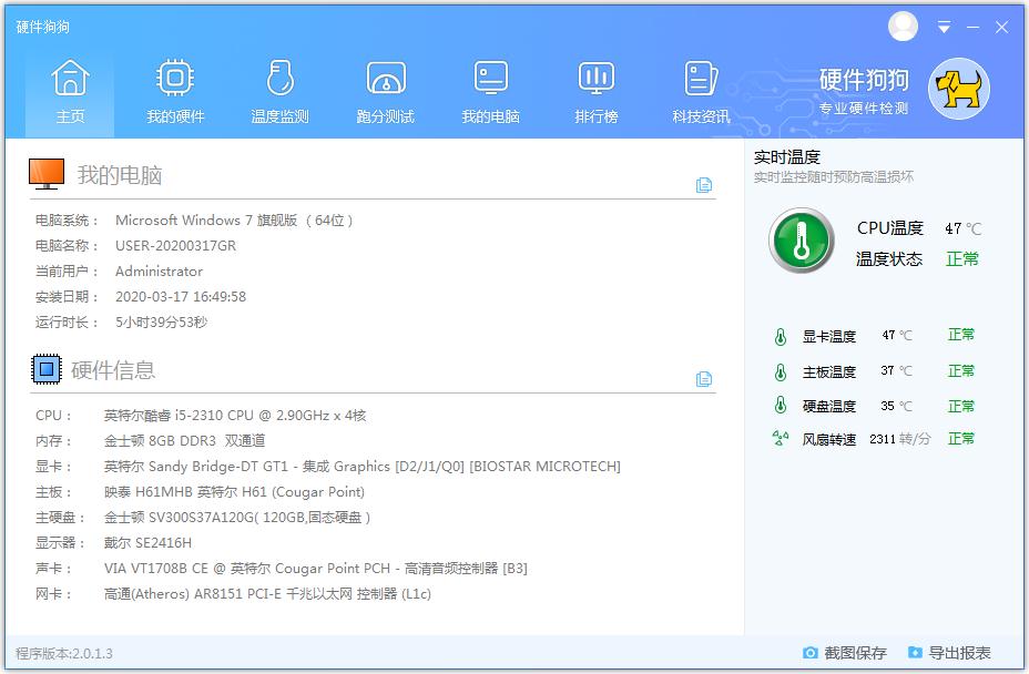 硬件狗狗