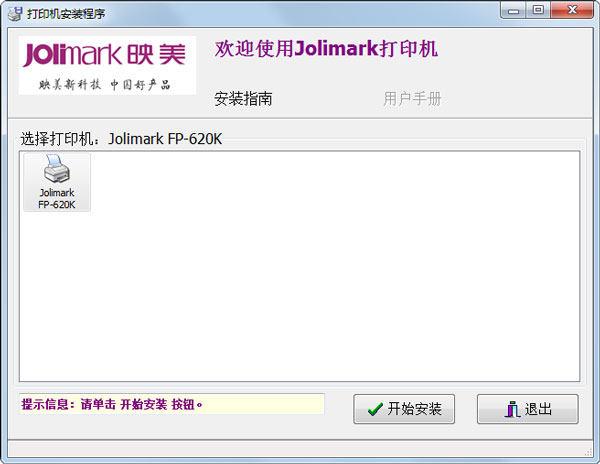 jolimark