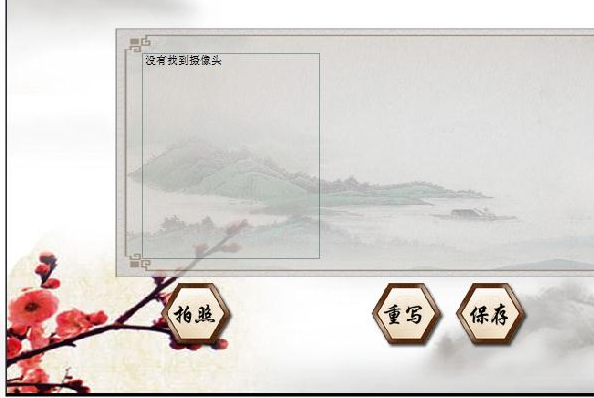 稀点电子签到