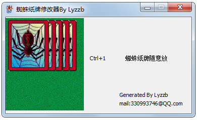蜘蛛纸牌修改器