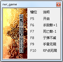 小兵步枪全版本修改器