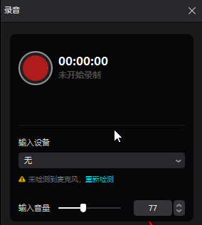 剪映录音怎么变声？剪映原视频声音怎么变声？