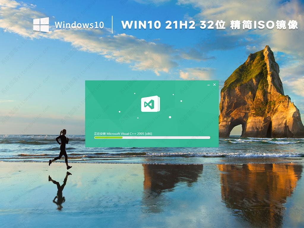 win10精简版32位下载 老上网本装win10老机专用精简版镜像(深度优化)