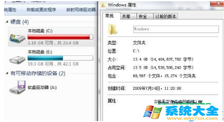 Win7系统下C盘文件清理方法 2017-10