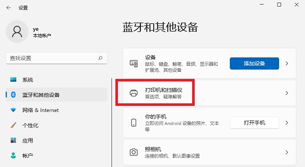 Win11如何进行优化？Win11优化性能教程