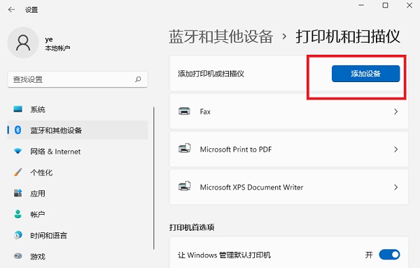 Win11如何进行优化？Win11优化性能教程
