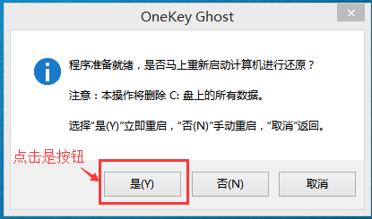 笔记本预装win10图文教程