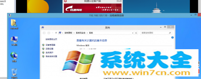 windows7远程控制windows8.1图文方法教程