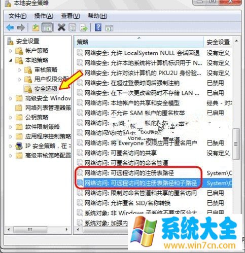简单四步让你的Win7电脑系统变得更安全