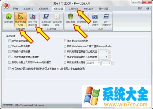 简单四步让你的Win7电脑系统变得更安全