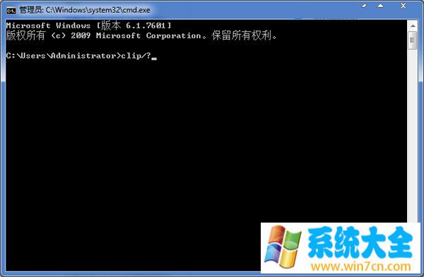 Win7剪贴板如何开启都有哪些开启方法