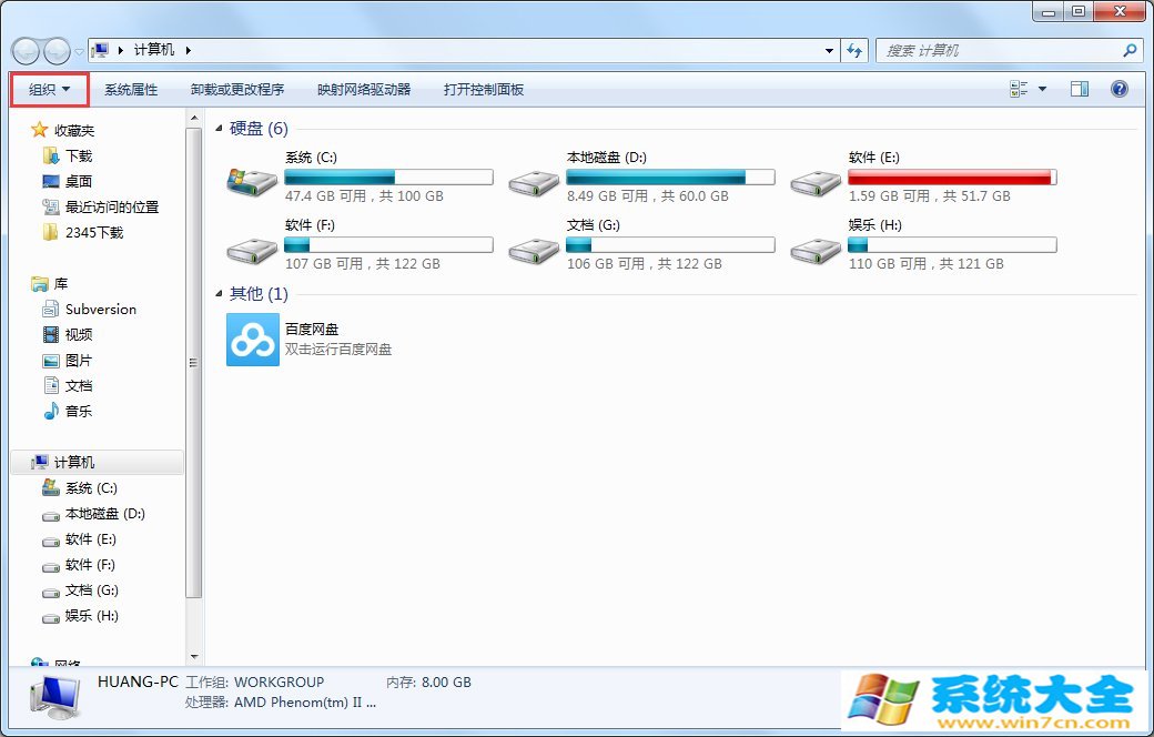 Windows7系统文件夹选项在哪里？
