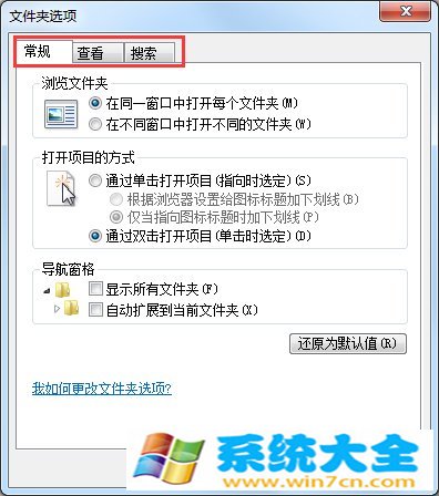 Windows7系统文件夹选项在哪里？