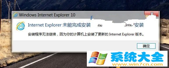 预览版Win7版IE10无法安装的处理方法
