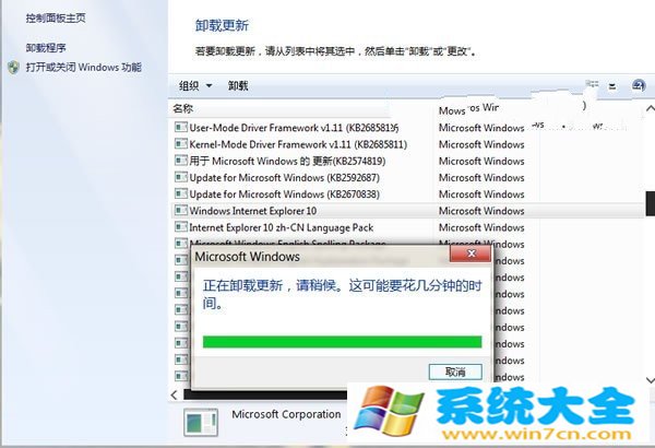 预览版Win7版IE10无法安装的处理方法