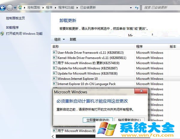 预览版Win7版IE10无法安装的处理方法