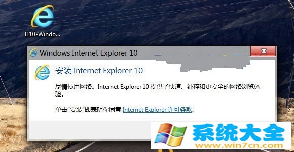 预览版Win7版IE10无法安装的处理方法
