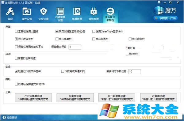 预览版Win7版IE10无法安装的处理方法