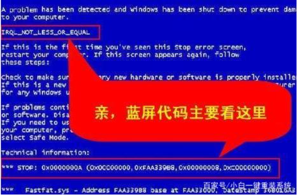 电脑蓝屏了怎么办修复方法有哪些