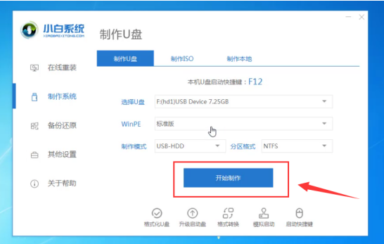 笔记本电脑开不了机怎么办 分享解决方法