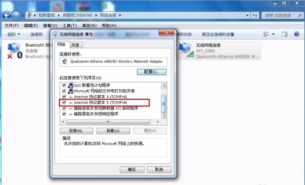教你电脑ip地址怎么改
